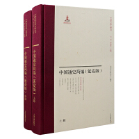 �Ї�ͨʷ����(�Ӱ���)(ȫ���ԣ�