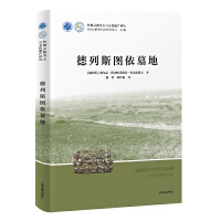 ����˹�D��Ĺ��