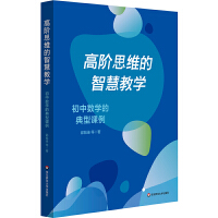 ���A˼�S���ǻ۽̌W(xu��)�����Д�(sh��)�W(xu��)�ĵ����n��