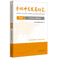 ���ĵı����c��(gu��)�H̽��  ��ȫ�����İl(f��)չ�о�  ����݋��