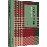 �߽��X�����ČW(xu��)˼��