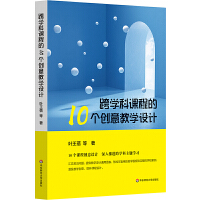 ��W(xu��)���n�̵�10��(g��)��(chu��ng)��̌W(xu��)�O(sh��)Ӌ(j��)