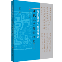 ֪�R�wϵ�c���u�^��Ŵ��ČW��Փ�о�����ʮ݋��