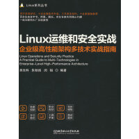 Linux�\�S�Ͱ�ȫ����(zh��n)����I(y��)�������ܼܘ�(g��u)�༼�g(sh��)����(zh��n)ָ��