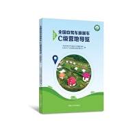  ȫ�����{܇�þ�܇C���I�،�(d��o)�[