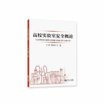  ��У����Ұ�ȫ��Փ