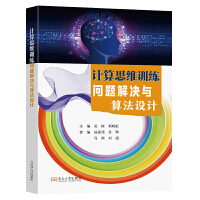  Ӌ��˼�SӖ(x��n)�������}��Q�c�㷨�O(sh��)Ӌ