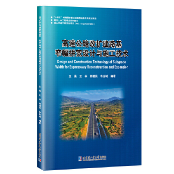  ���ٹ�·�ĔU(ku��)��·��խ��ƴ���O(sh��)Ӌ(j��)�cʩ�����g(sh��)