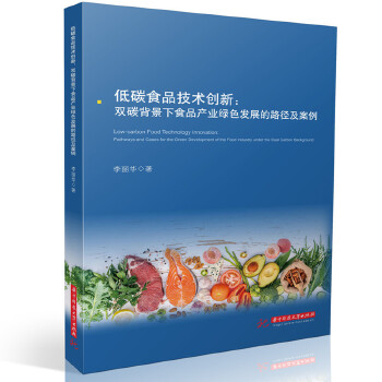  ��̼ʳƷ���g(sh��)��(chu��ng)�£��p̼������ʳƷ�a(ch��n)�I(y��)�Gɫ�l(f��)չ��·��������