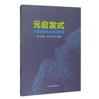  Ԫ���l(f��)ʽӋ(j��)���w�ƃ�(y��u)���㷨�̳�