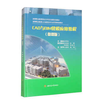  CAD�cBIM��ģ��(y��ng)�ý̳�