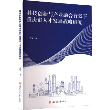  �Ƽ���(chu��ng)���c�a(ch��n)�I(y��)�ںϱ������ؑc���˲Űl(f��)չ��(zh��n)���о� �f�t