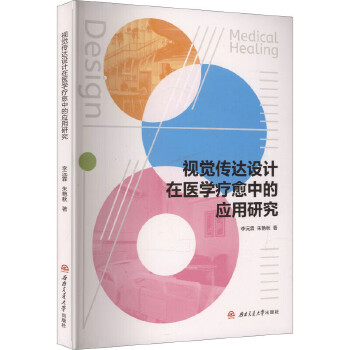  ҕ�X���_(d��)�O(sh��)Ӌ(j��)���t(y��)�W(xu��)�����еđ�(y��ng)���о�