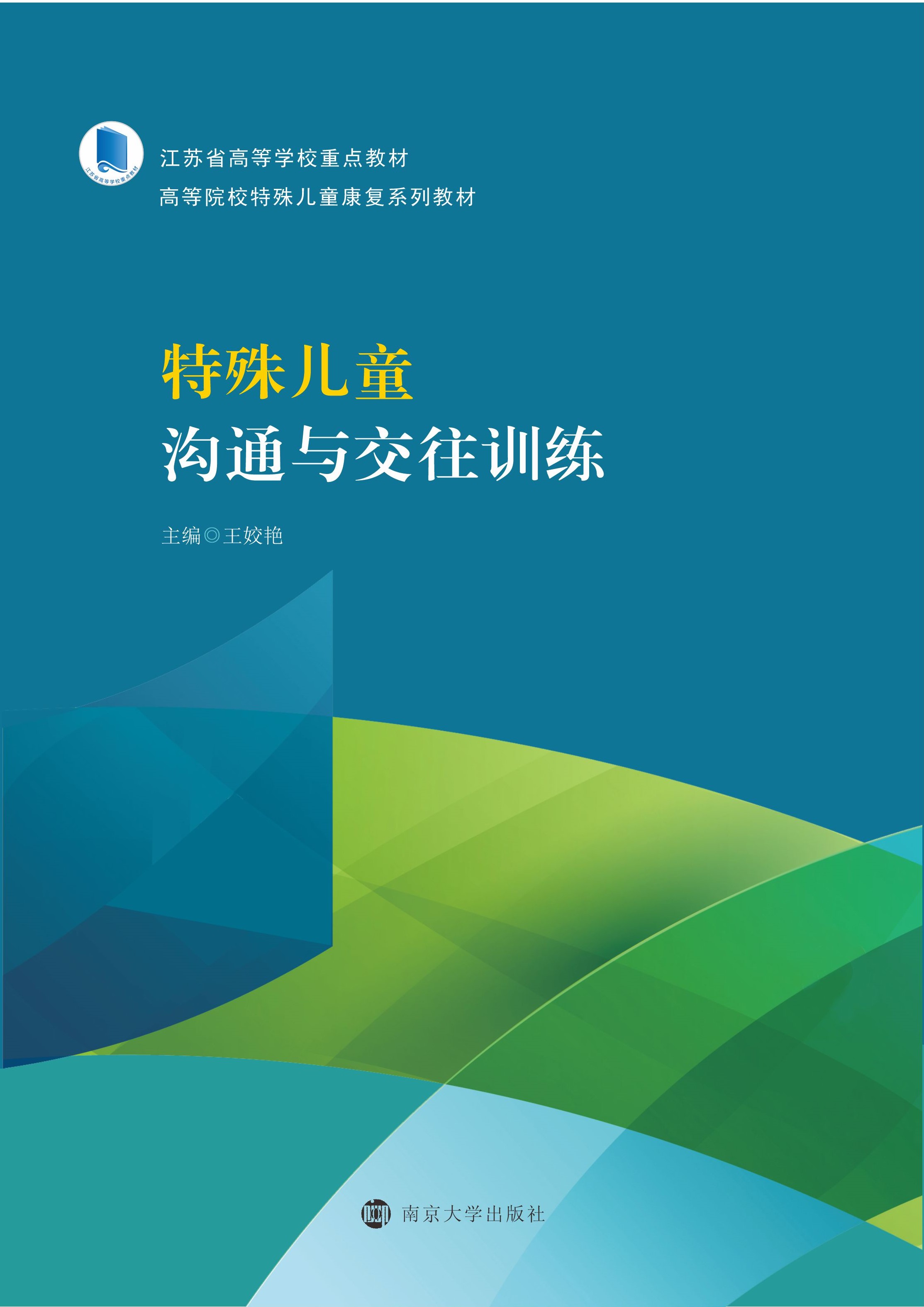 ���⃺ͯ��ͨ�c����Ӗ��