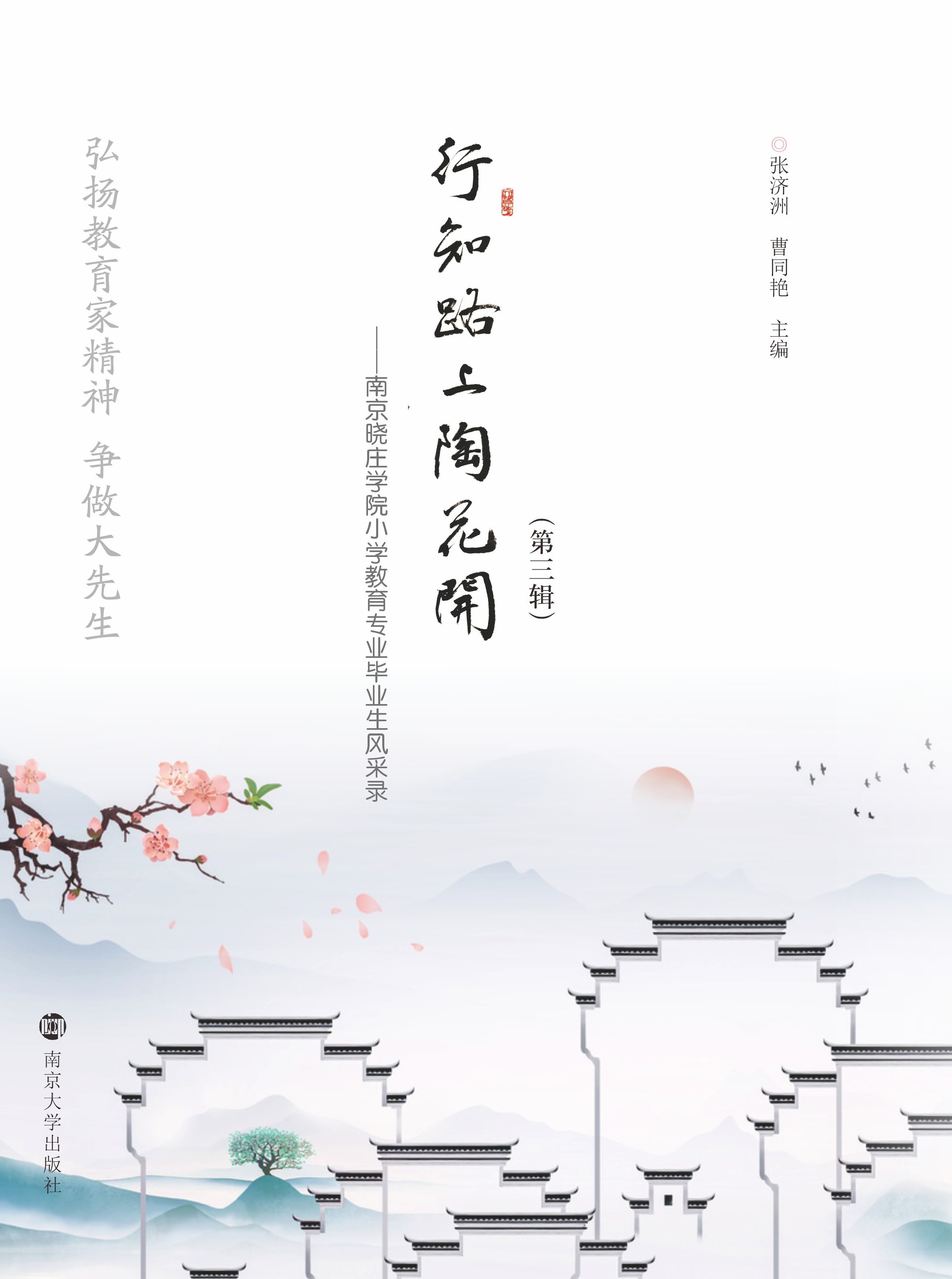 ��֪·���ջ��_