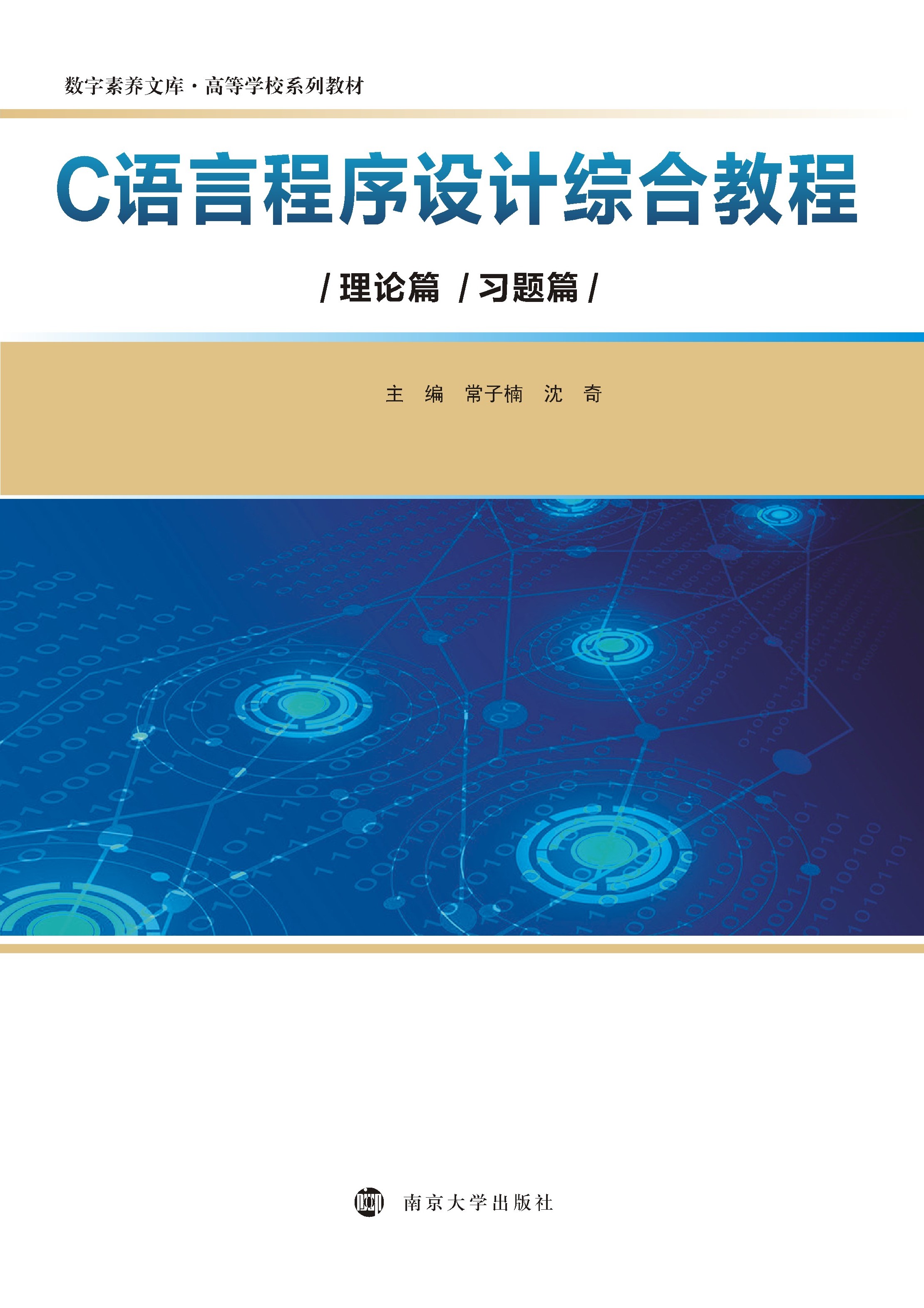 C�Z�Գ����O(sh��)Ӌ�C�Ͻ̳�