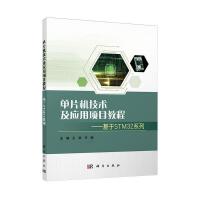 ��Ƭ�C���g(sh��)����(y��ng)���Ŀ�̳�