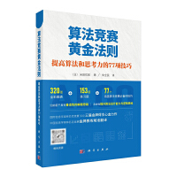 �㷨��ِ�S�𷨄t������㷨��˼������77�(xi��ng)����