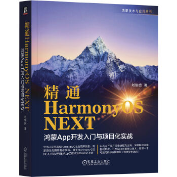  ��ͨHarmonyOS NEXT ������App�_�l(f��)���T�c�(xi��ng)Ŀ����(sh��)��(zh��n) ������ ���� HarmonyOS Harmony A