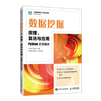 ��(sh��)��(j��)�ھ�ԭ�����㷨�c��(y��ng)�� ��Python�Z��������