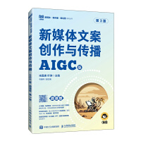 ��ý�w�İ���(chu��ng)���c������AIGC�� ΢�n�� ��3�棩