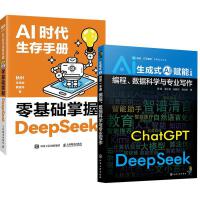 DeepSeek & AIGC����ȫ������(zh��n)�D�V