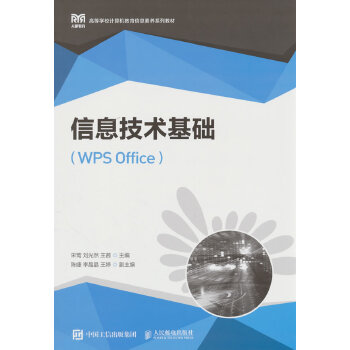 ��Ϣ���g(sh��)���A(ch��)��WPS Office��