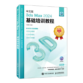 ���İ�3ds Max 2024���A(ch��)��Ӗ(x��n)�̳�