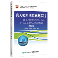 Ƕ��ʽϵ�y(t��ng)���A(ch��)�c��(sh��)�`