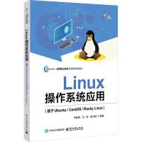 Linux����ϵ�y(t��ng)��(y��ng)��