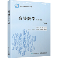 �ߵȔ�(sh��)�W(xu��)����2�棩��