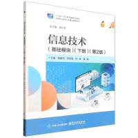 ��Ϣ���g(sh��)�����A(ch��)ģ�K������(c��)������2�棩