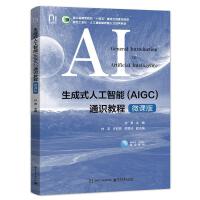 ����ʽ�˹����ܣ�AIGC��ͨ�R�̳̣�΢�n�棩