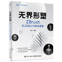 �o(w��)�����ܣ�ZBrush BJD���^�c���w��ģ