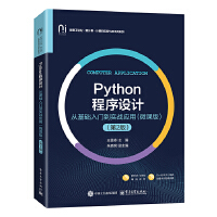 Python�����O(sh��)Ӌ(j��)�����Ļ��A(ch��)���T����(sh��)��(zh��n)��(y��ng)�ã�΢�n�棩����2�棩