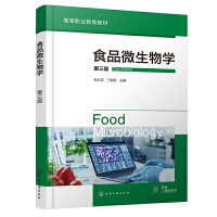 ʳƷ΢����W(xu��)���O�L(zh��ng)�����������棩