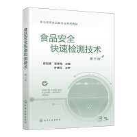 ʳƷ��ȫ���ٙz�y(c��)���g(sh��)�������棩