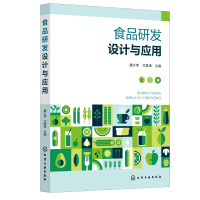 ʳƷ�аl(f��)�O(sh��)Ӌ(j��)�c��(y��ng)��