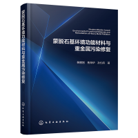 ��Óʯ���h(hu��n)�����ܲ����c�ؽ�����Ⱦ�ޏ�(f��)