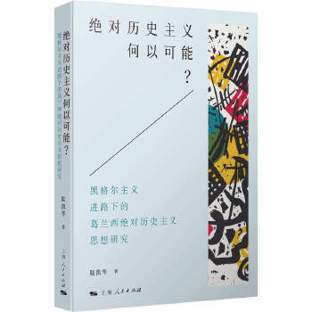  �^���vʷ���x���Կ���?--�ڸ����x�M·�µĸ��m���^���vʷ���x˼���о�