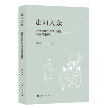  �����:�����Ї��⽻֪�R�Ă����c�ؘ�(g��u)