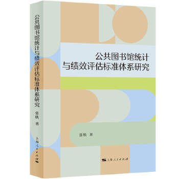  �����D���^�y(t��ng)Ӌ(j��)�c��(j��)Ч�u(p��ng)����(bi��o)��(zh��n)�wϵ�о�