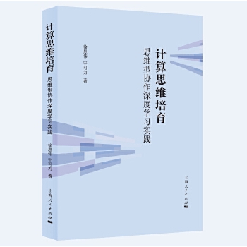  Ӌ(j��)��˼�S������˼�S�ͅf(xi��)����ȌW(xu��)��(x��)��(sh��)�`