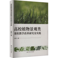 ��Уֲ�ﾰ�^��n�̽̌W(xu��)�ĸ��о�����(sh��)�`