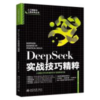 DeepSeek����(zh��n)���ɾ���