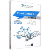 Visual C#�����OӋ�Ŀ�����̳�(��4��)(΢�n��)
