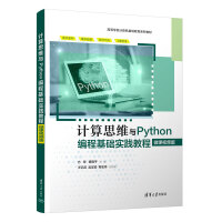Ӌ(j��)��˼�S�cPython���̻��A(ch��)��(sh��)�`�̳̣�΢�nҕ�l�棩