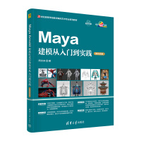 Maya��ģ�����T����(sh��)�`�����ΑB(t��i)�棩