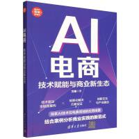  AI��̣����g(sh��)�x���c�̘I(y��)�����B(t��i)