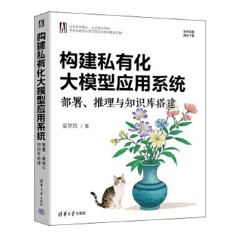 ��(g��u)��˽�л���ģ�͑�(y��ng)��ϵ�y(t��ng)�����������c֪�R(sh��)��